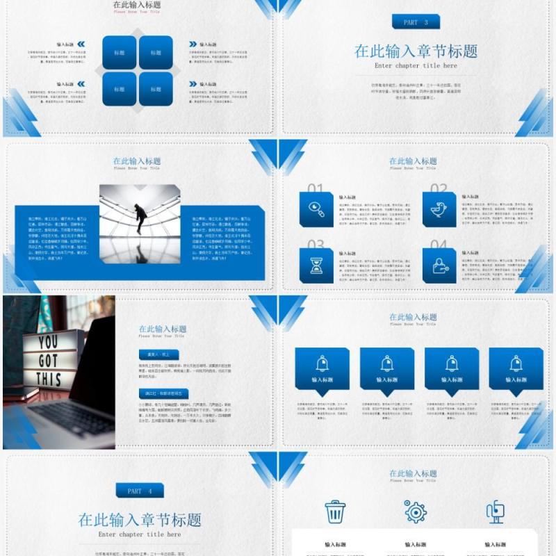 蓝色简约风企业宣传公司介绍通用PPT模板
