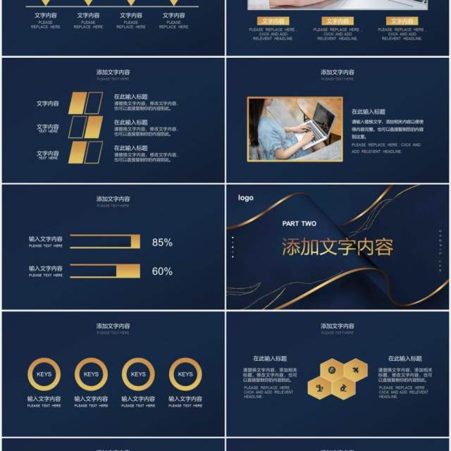 2021你好工作计划汇报总结报告通用PPT模板