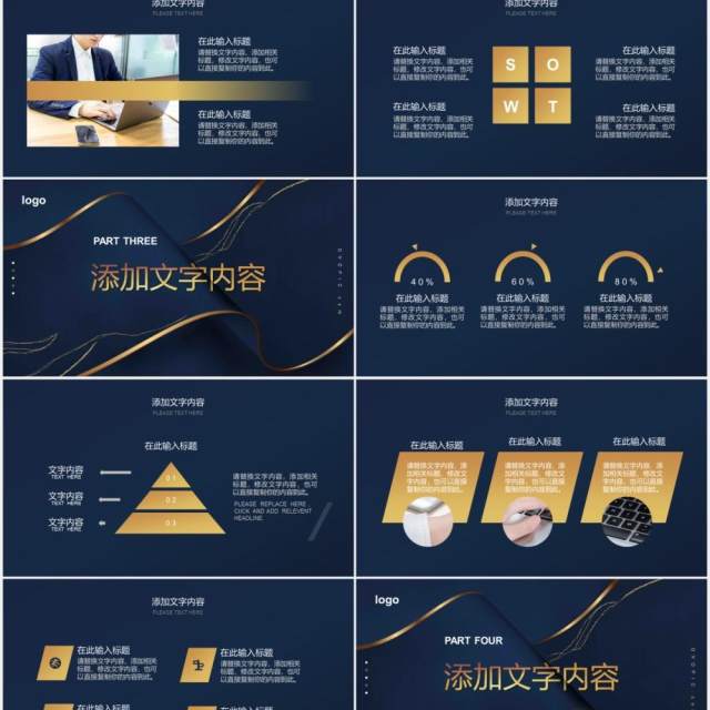 2021你好工作计划汇报总结报告通用PPT模板 2021你好工作计划汇报总结报告通用PPT模板