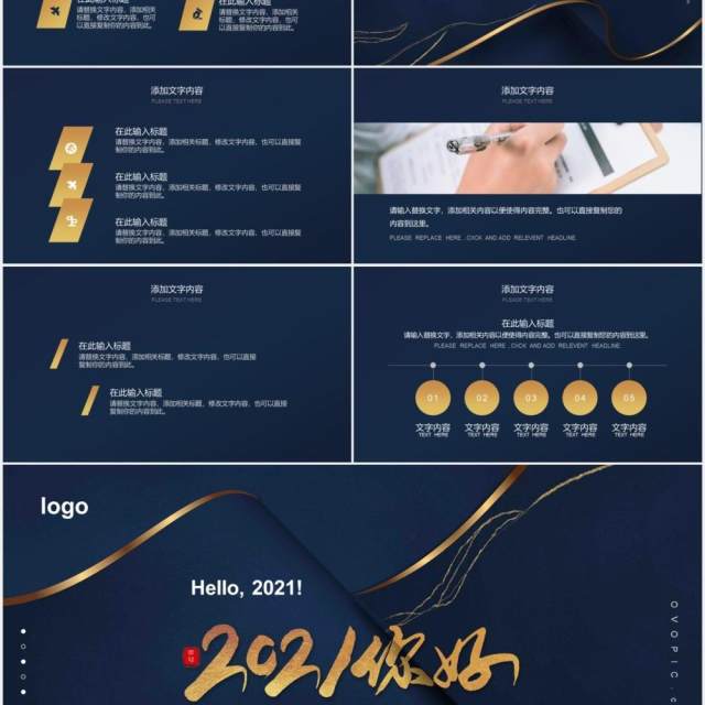 2021你好工作计划汇报总结报告通用PPT模板 2021你好工作计划汇报总结报告通用PPT模板