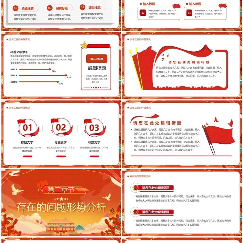 红色中国风团支书述职报告PPT模板