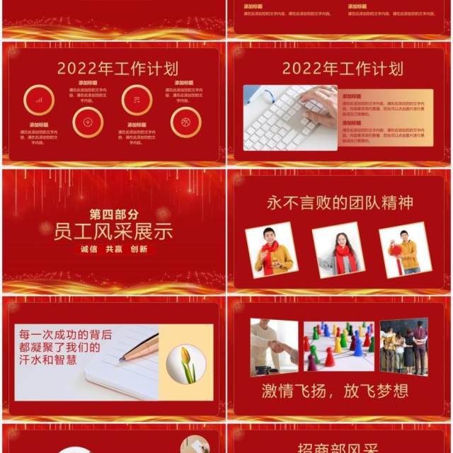红色大气企业年终晚会颁奖典礼PPT模板 红色大气企业年终晚会颁奖典礼PPT模板