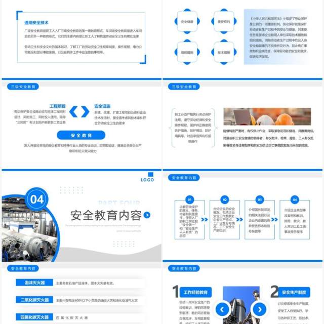 蓝色简约风工人三级安全教育培训PPT模板
