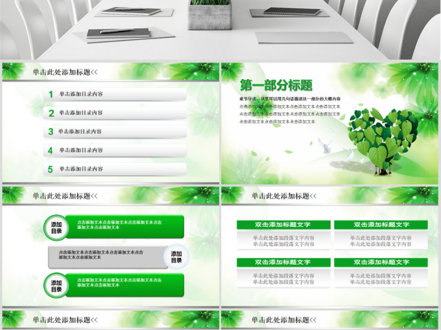 呵护健康爱心医疗教育培训动态PPT模板 呵护健康爱心医疗教育培训动态PPT模板