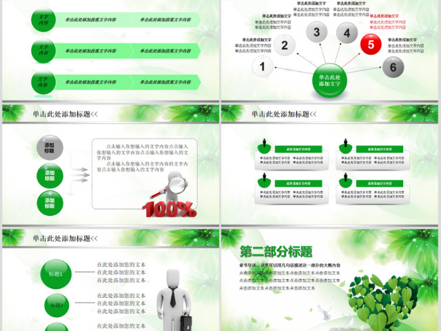 呵护健康爱心医疗教育培训动态PPT模板 呵护健康爱心医疗教育培训动态PPT模板