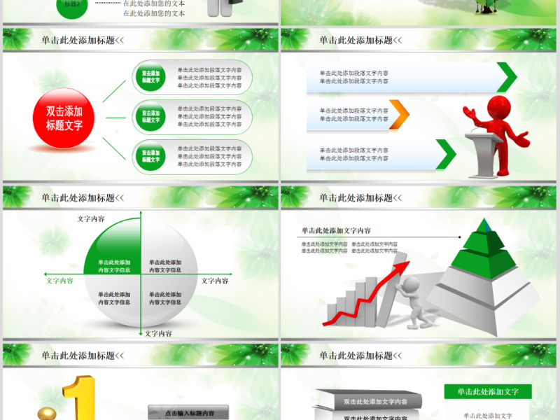 呵护健康爱心医疗教育培训动态PPT模板