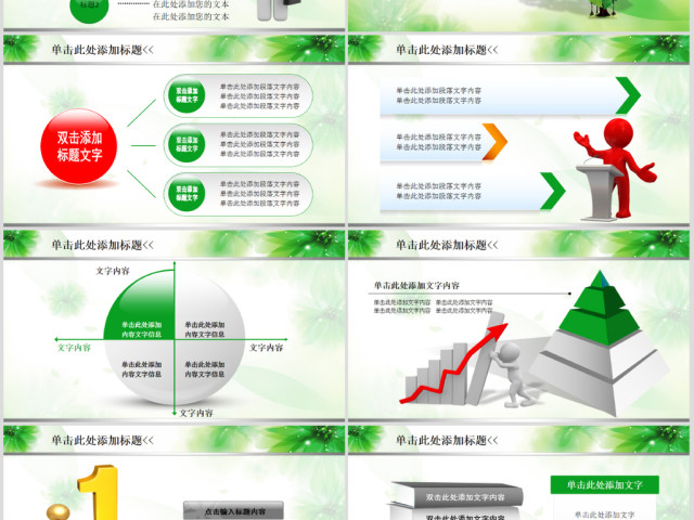 呵护健康爱心医疗教育培训动态PPT模板 呵护健康爱心医疗教育培训动态PPT模板