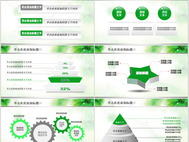 呵护健康爱心医疗教育培训动态PPT模板