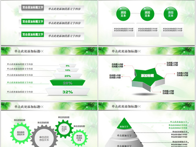 呵护健康爱心医疗教育培训动态PPT模板