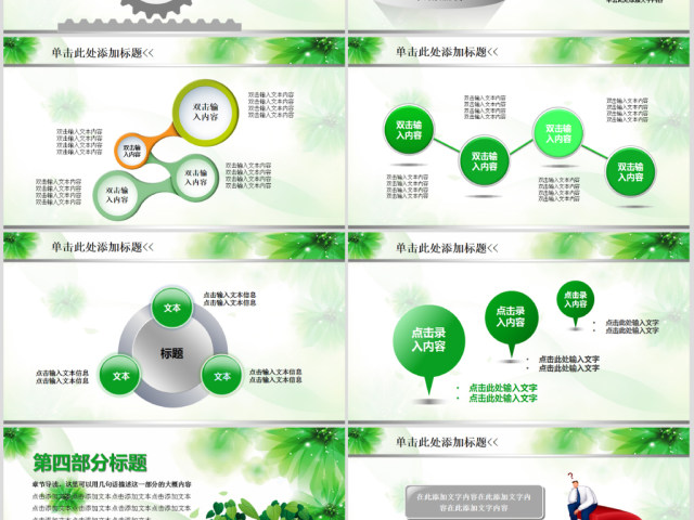 呵护健康爱心医疗教育培训动态PPT模板