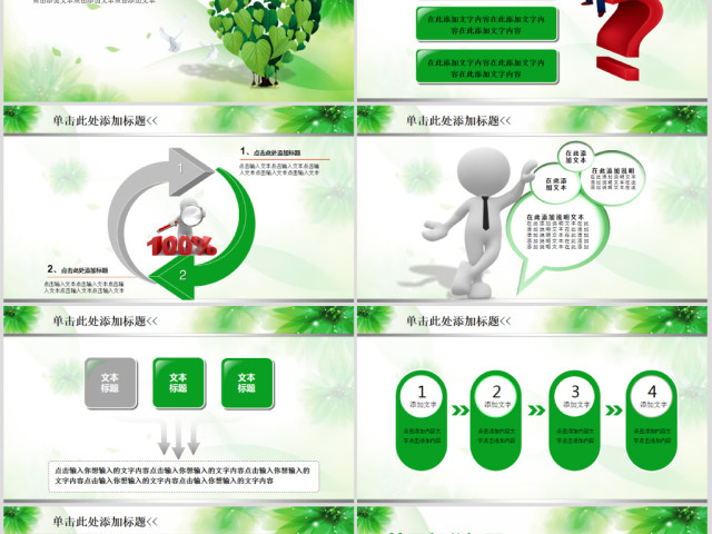 呵护健康爱心医疗教育培训动态PPT模板 呵护健康爱心医疗教育培训动态PPT模板