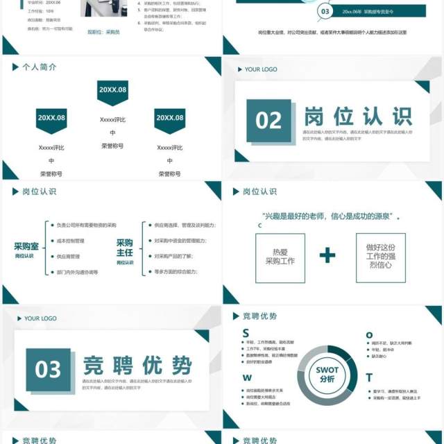 绿色商务风采购主任中层岗位竞聘PPT模板 绿色商务风采购主任中层岗位竞聘PPT模板