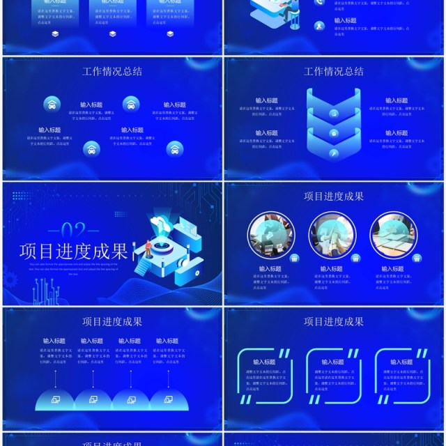 蓝色科技风科技赋能未来工作总结项目汇报PPT模板 蓝色科技风科技赋能未来工作总结项目汇报PPT模板