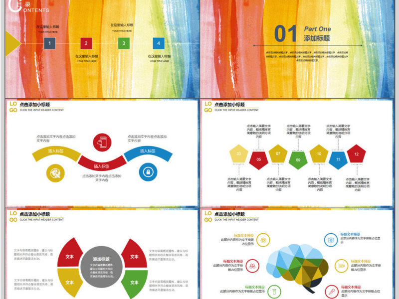 彩色涂鸦我的大学生活PPT模板