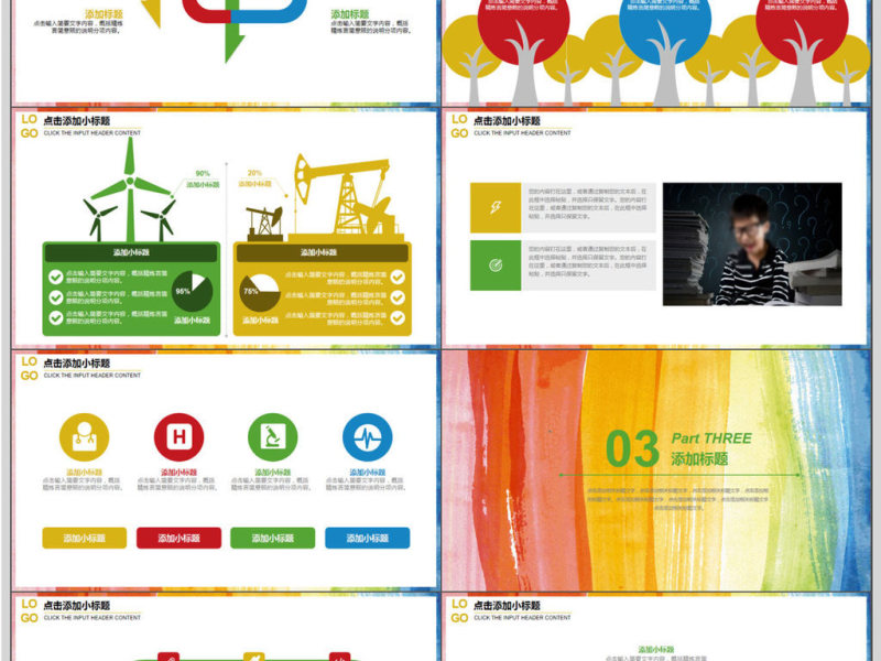 彩色涂鸦我的大学生活PPT模板