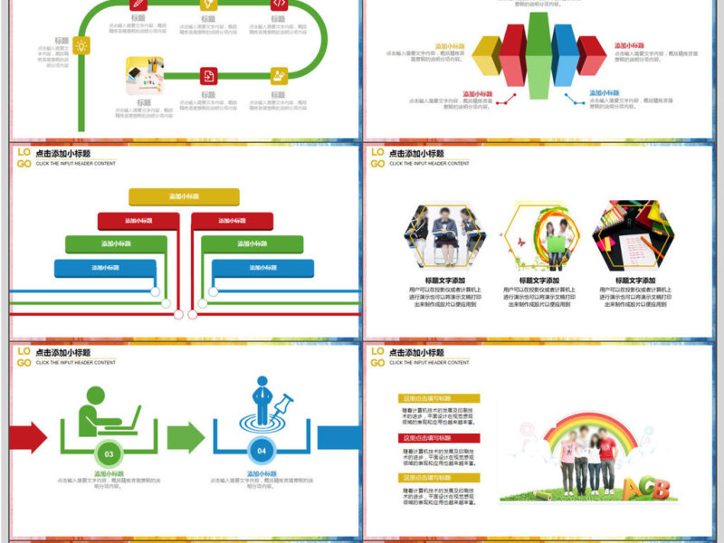 彩色涂鸦我的大学生活PPT模板