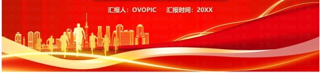红色简约风学习时代楷模张桂梅先进事迹PPT模板 红色简约风学习时代楷模张桂梅先进事迹PPT模板