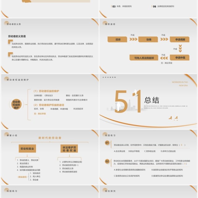 灰色简约风新时代的劳动者PPT模板 灰色简约风新时代的劳动者PPT模板