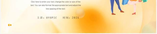 橙色简约风618活动数据分析PPT模板 橙色简约风618活动数据分析PPT模板