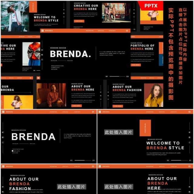 黑色个性工作简历介绍报告通用PPT模板BRENDA Powerpoint Template