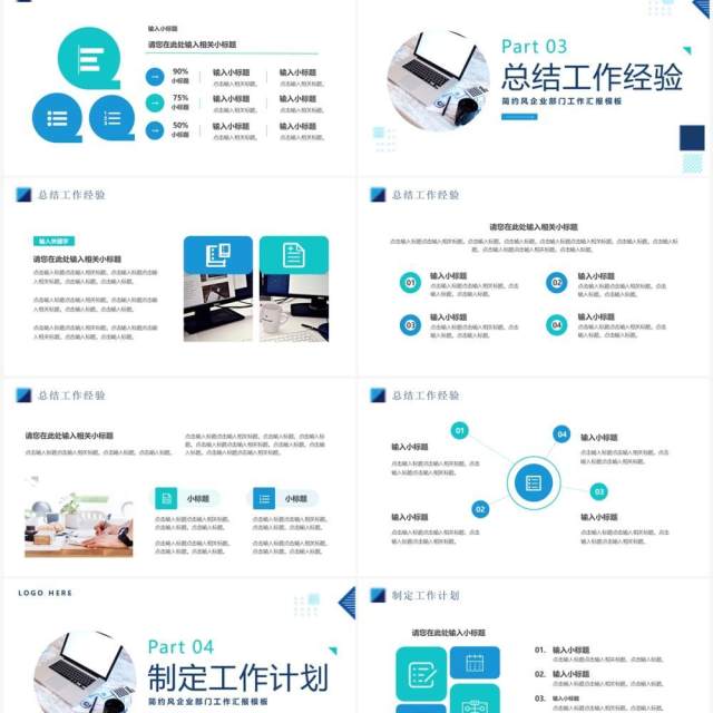 绿色商务风部门述职报告PPT通用模板