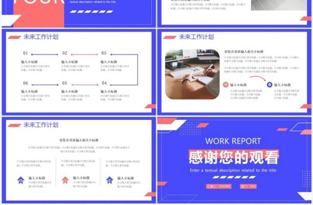 紫色简约风个人述职报告PPT通用模板 紫色简约风个人述职报告PPT通用模板