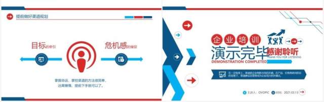 蓝色简约商务风营销市场渠道建设与管理企业职场培训PPT模板 蓝色简约商务风营销市场渠道建设与管理企业职场培训PPT模板