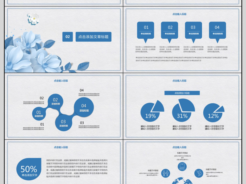 2018简约工作汇报PPT模板