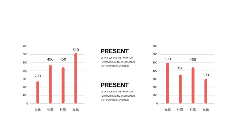 大气红黑配色PPT图表-6