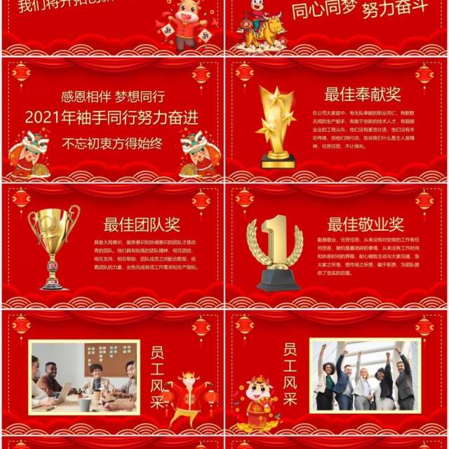 红色中国风2021开门红庆典PPT模板 红色中国风2021开门红庆典PPT模板