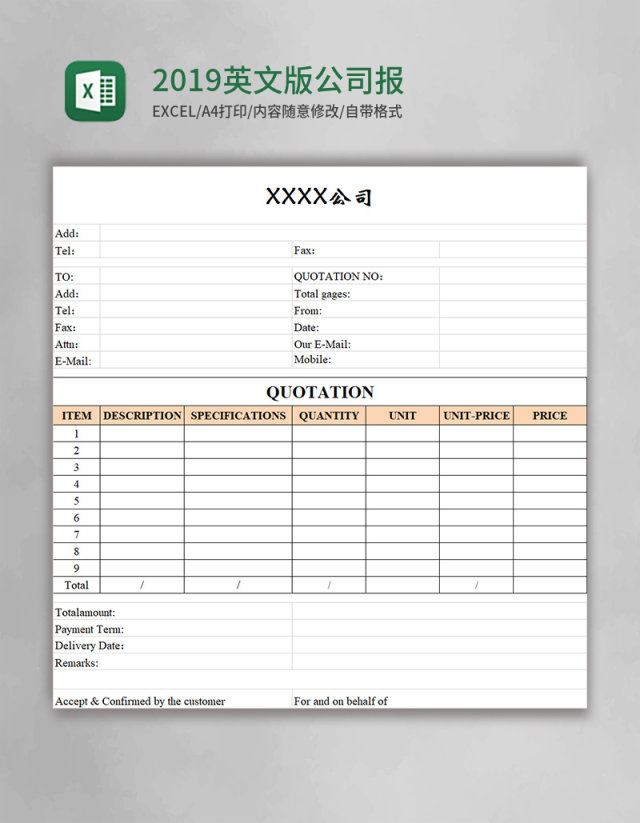 2019英文版公司报价单excel模板