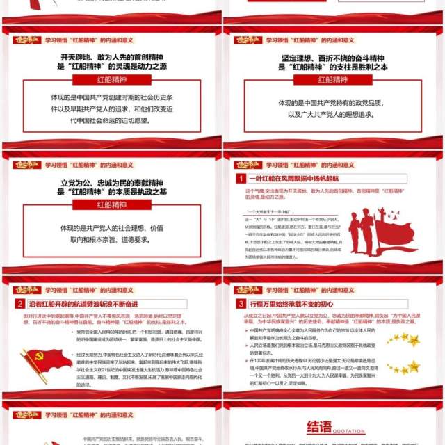 红色党政风中国共产党的建立专题党史党课学习教育PPT模板 红色党政风中国共产党的建立专题党史党课学习教育PPT模板