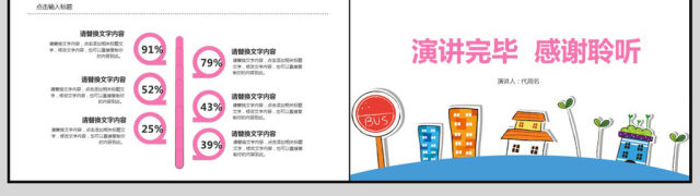 小清新教学课程设计教师说课PPT模板 小清新教学课程设计教师说课PPT模板