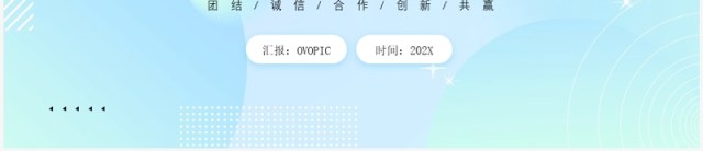 蓝色渐变风企业公司宣传画册PPT模板 蓝色渐变风企业公司宣传画册PPT模板
