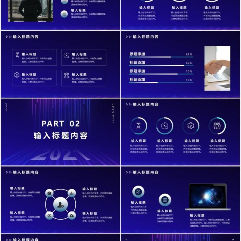 蓝色大气乘风破浪公司年度盛典年终总结计划汇报商务通用PPT模版