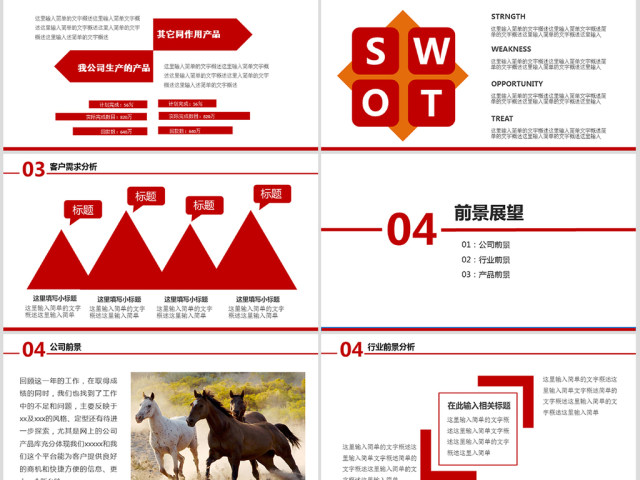 红色大气欧美商务通用企业简介PPT模板