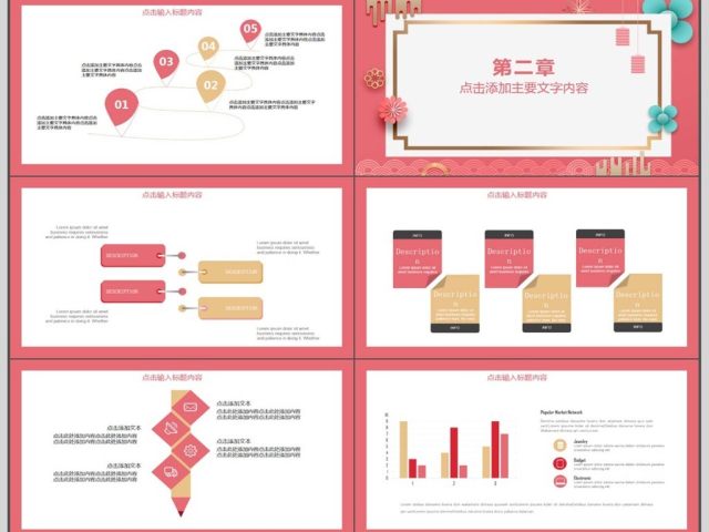 企业年会总结计划动态PPT 企业年会总结计划动态PPT