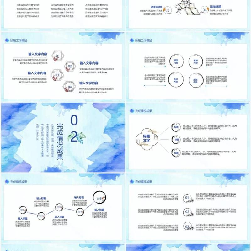 扎染风工作汇报计划总结报告动态PPT模板