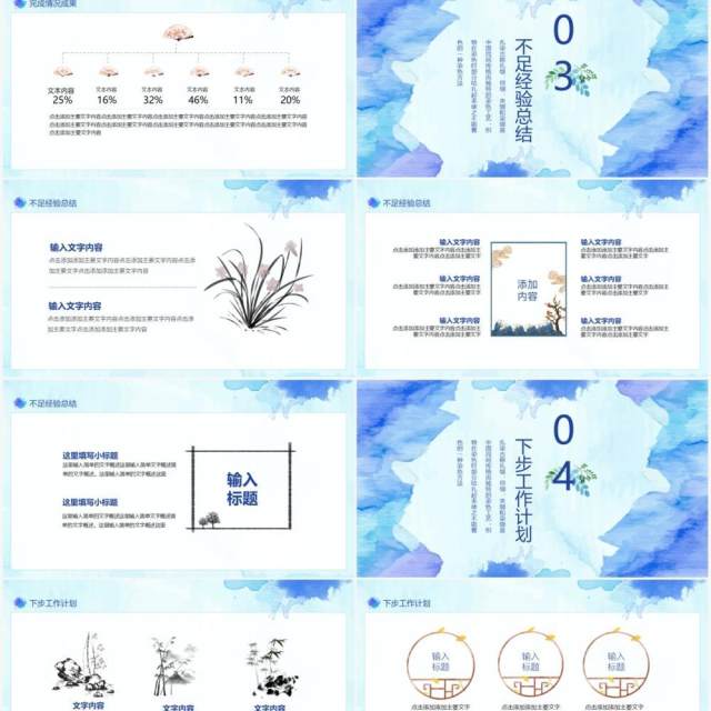 扎染风工作汇报计划总结报告动态PPT模板