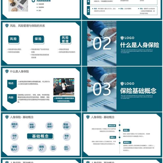 绿色商务简约风保险基础知识PPT模板