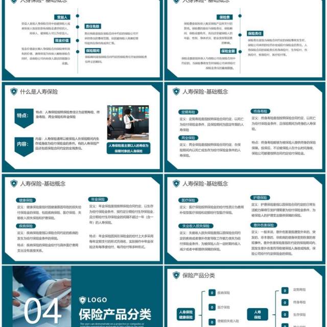 绿色商务简约风保险基础知识PPT模板