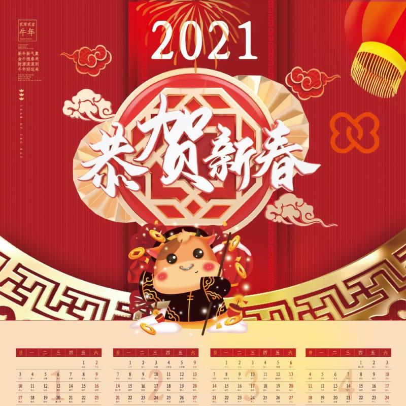 2021年新春新年牛年大吉日历挂历PSD素材模板9