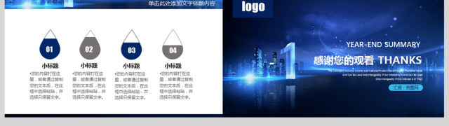 2018科技行业汇报总结PPT模板 2018科技行业汇报总结PPT模板