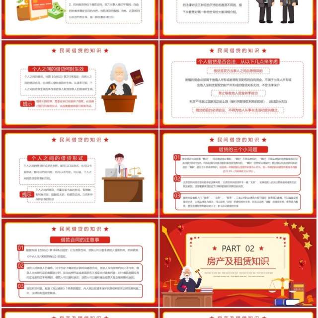红色法在心中伴我行法律宣传PPT模板 红色法在心中伴我行法律宣传PPT模板