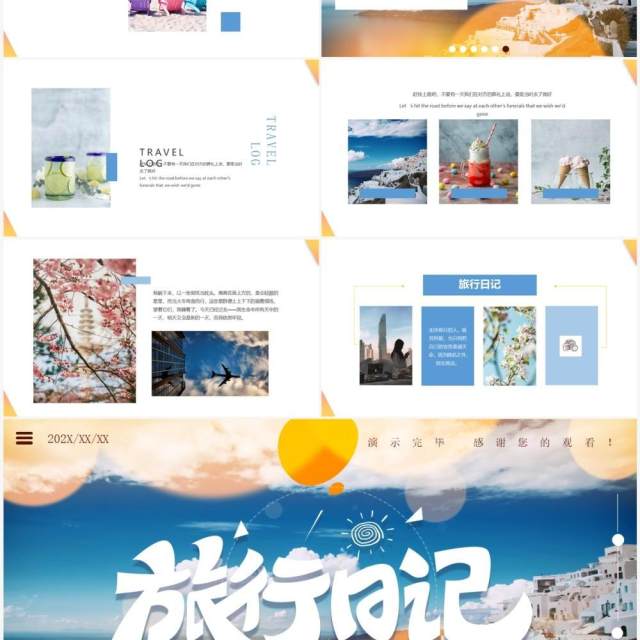 橙色小清新简约旅行日记画册相册动态PPT模板 橙色小清新简约旅行日记画册相册动态PPT模板