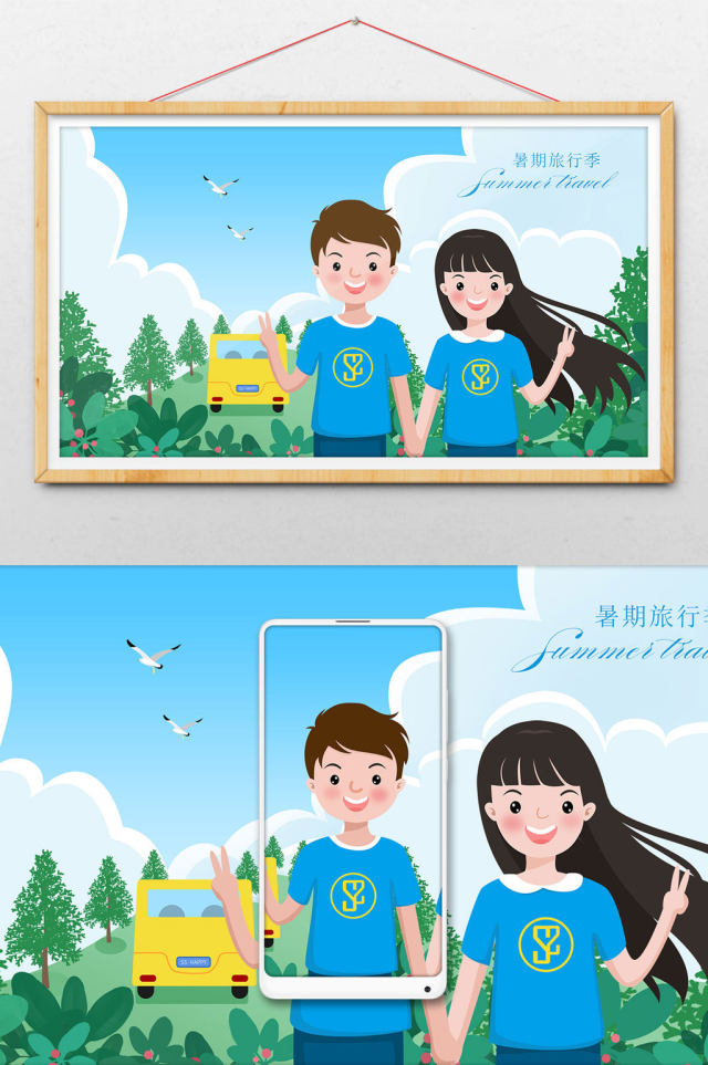 简约唯美情侣暑期自驾浪漫情人节旅行插画 简约唯美情侣暑期自驾浪漫情人节旅行插画