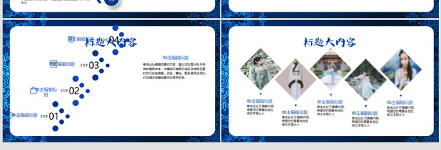 传统蓝色大气中国汉服文化PPT封面含PS 传统蓝色大气中国汉服文化PPT封面含PS