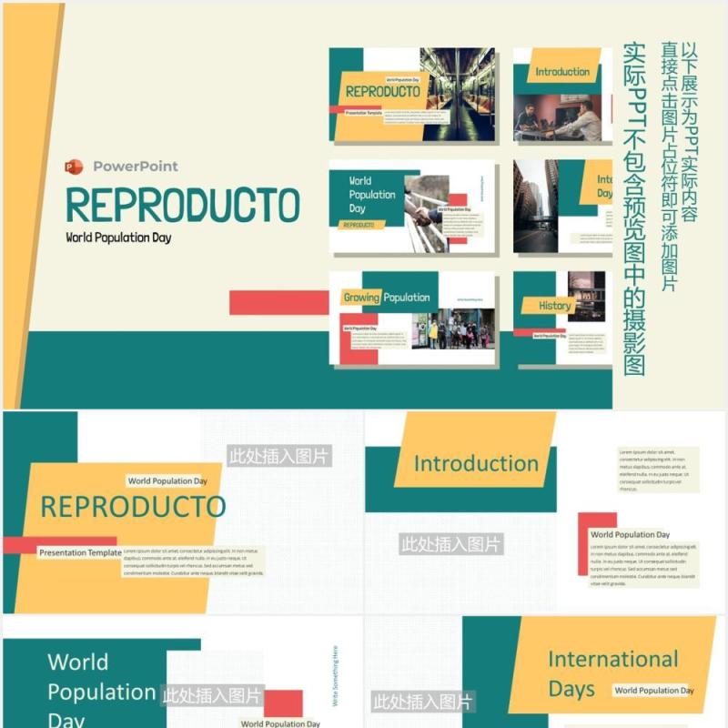 黄绿色图片排版设计个人简历工作报告PPT模板REPRODUCTO PowerPoint