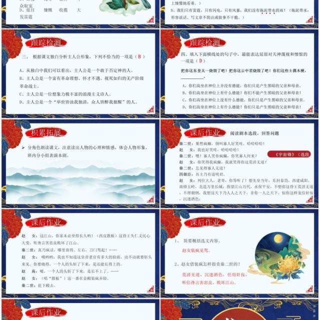 部编版九年级下册语文屈原课件PPT模板 部编版九年级下册语文屈原课件PPT模板