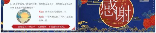 部编版九年级下册语文屈原课件PPT模板 部编版九年级下册语文屈原课件PPT模板